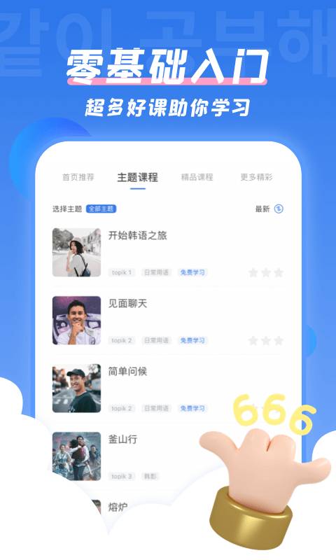 博彩公司域名app下载中心 lm体育平台爱棋牌游戏中心入口截图5