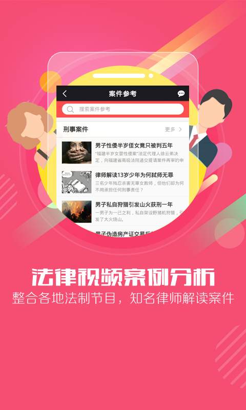 博彩软件app下载老虎机 云开·全站apply体育官方平台截图1