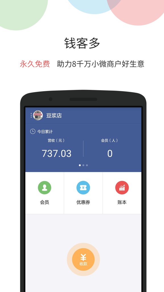 博彩软件app下载彩票