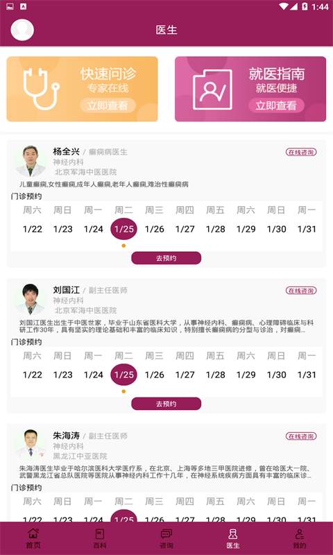 博彩软件app下载老虎机 leyu.乐鱼注册登录介绍