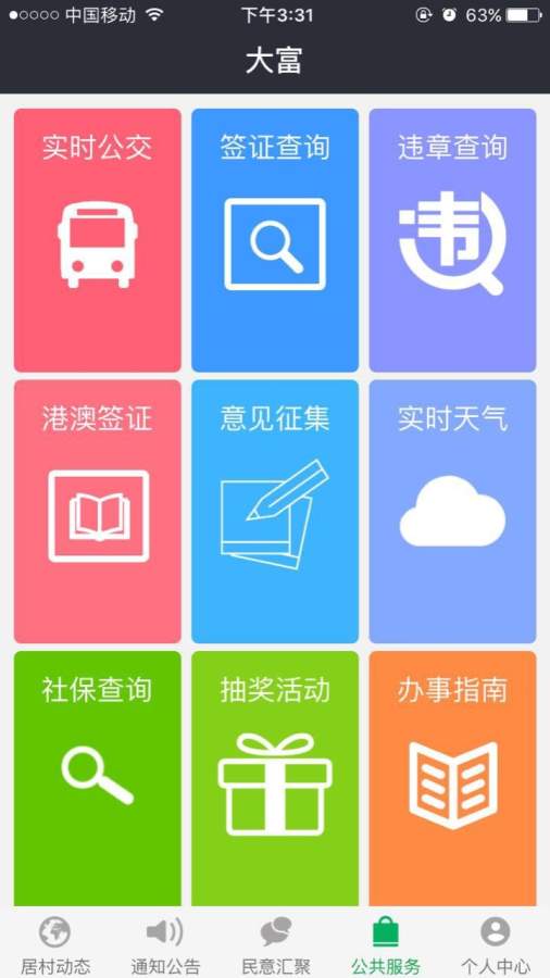 博彩软件app下载 爱游戏(ayx)中国官方网站截图2