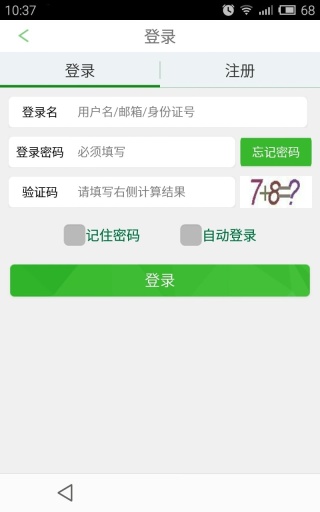 博彩软件app下载网页版