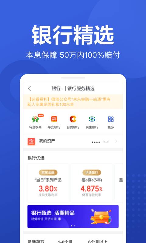 博彩软件app下载网页版 澳门银河排行app的app排行榜前十名推荐-博彩公司域名截图5