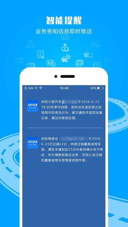 博彩软件app下载 爱游戏(ayx)中国官方网站截图4