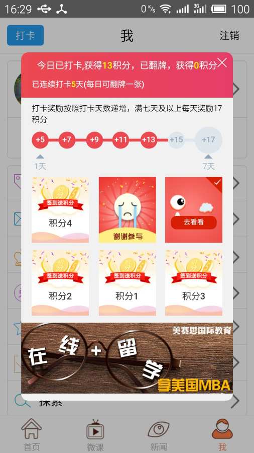 博彩软件app澳门国际平台下载彩票
