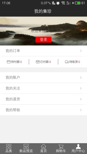 博彩公司域名注册网站 金沙集团app最新版下载截图2