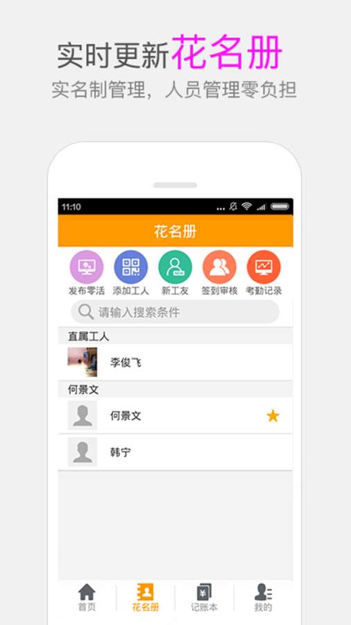 博彩软件app下载彩票 kaiyun全站Qz开头的游戏网站版登录截图2