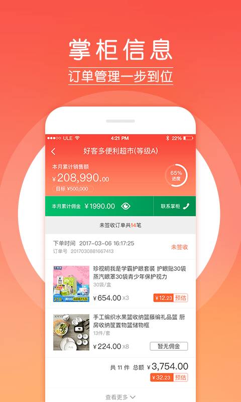 博彩软件app下载网页版