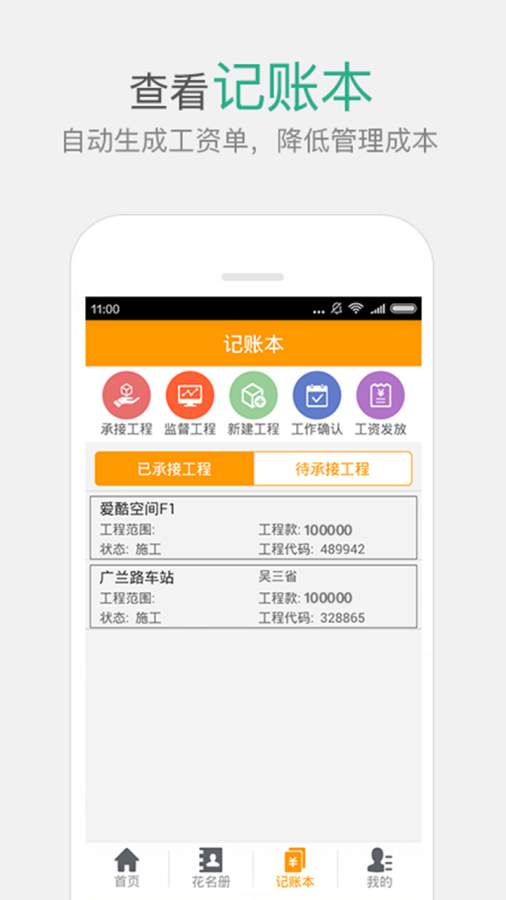 博彩软件app下载老虎机 kaiyun下载app下载安装手机版截图5