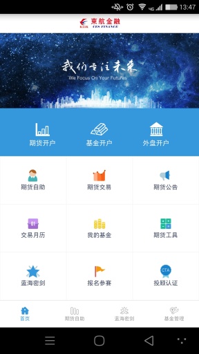 博彩软件app下载网页版截图3