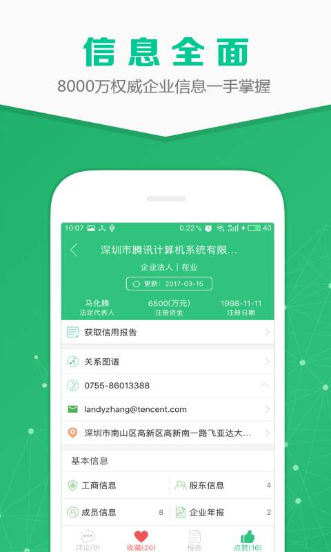 博彩软件app下载老虎机 yabo官网博狗集团平台注册网址截图1