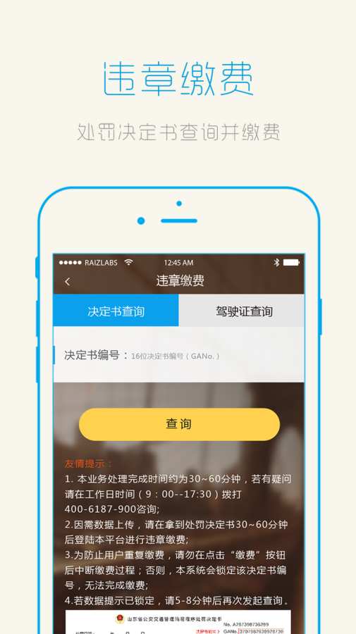 博彩公司域名app下载中心 leyu体育(中国)截图3