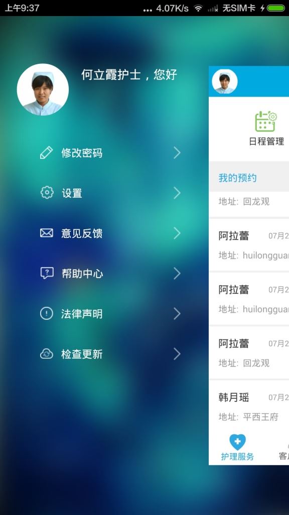 博彩软件app下载 足球可以下单的app截图5