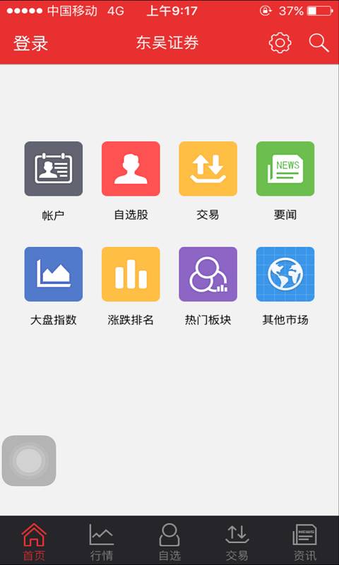 博彩软件app下载老虎机 yabo官网博狗集团平台注册网址截图2