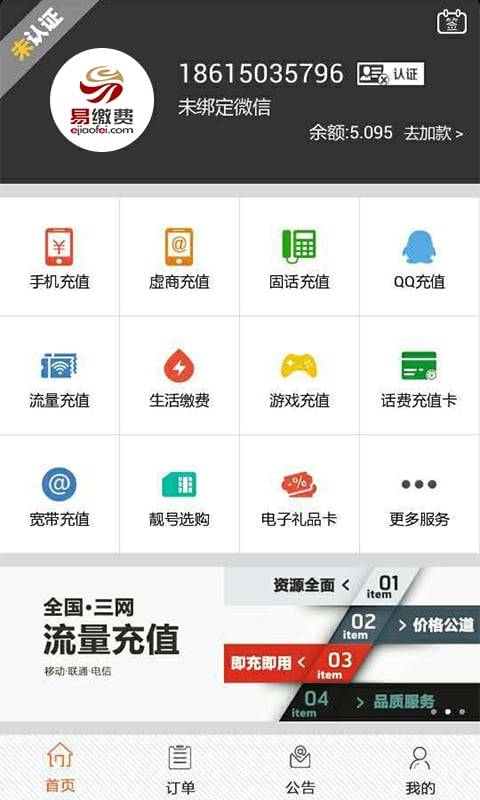 博彩公司域名app下载中心
