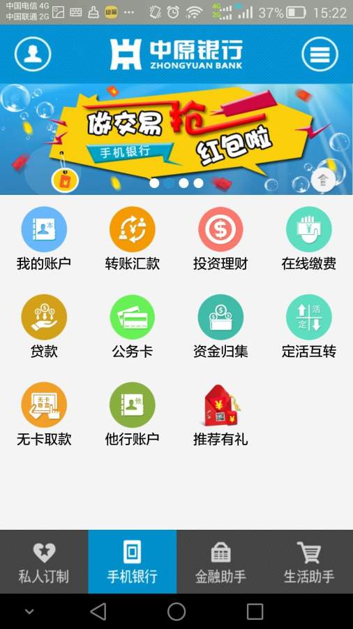 博彩软件app下载老虎机 金沙集团app最新版下载截图4