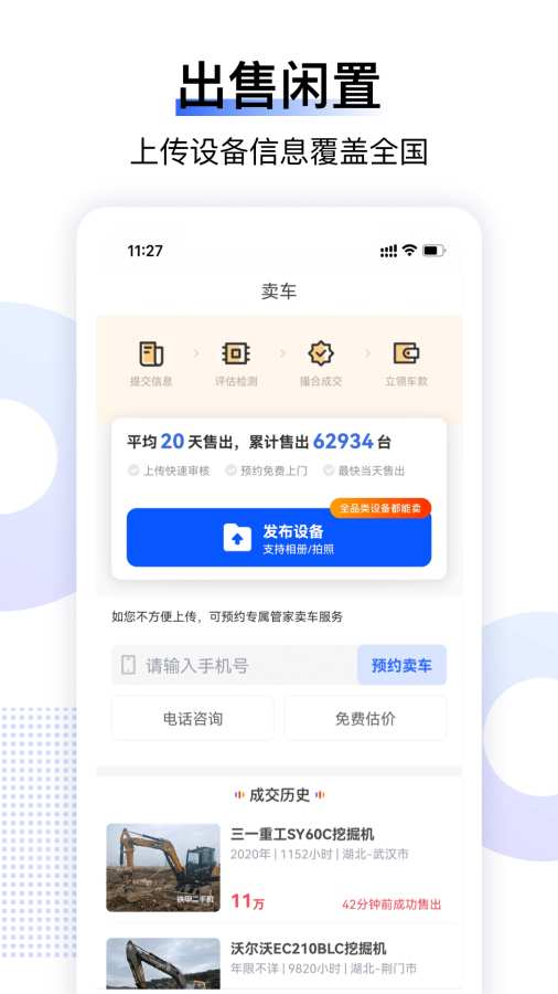 博彩软件app36官网登陆官方入口