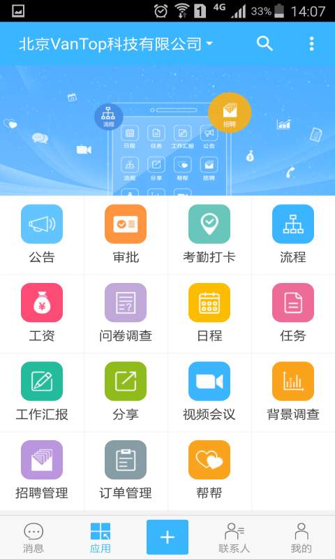 博彩软件app宝记娱乐下载 澳门新葡萄新京6663截图2