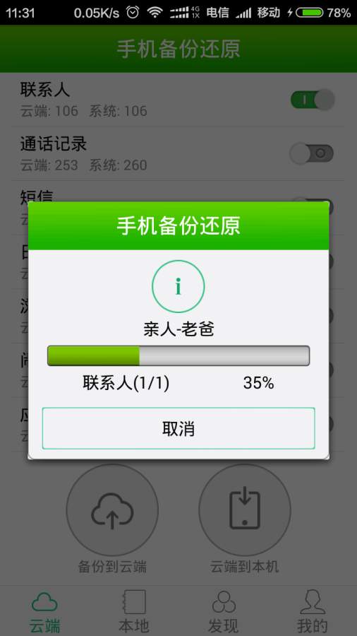 博彩软件app下载