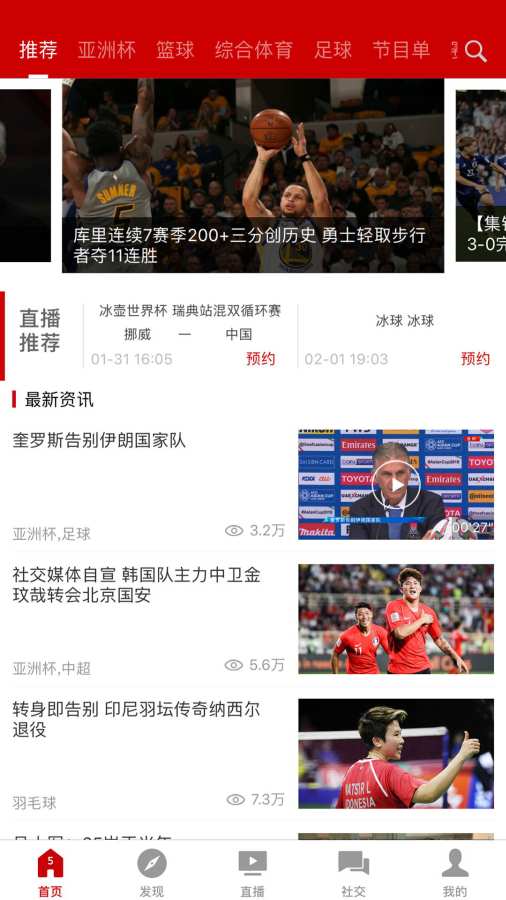沪媒：竞争主力的三名国门，颜骏凌依然最有希望为国足首发