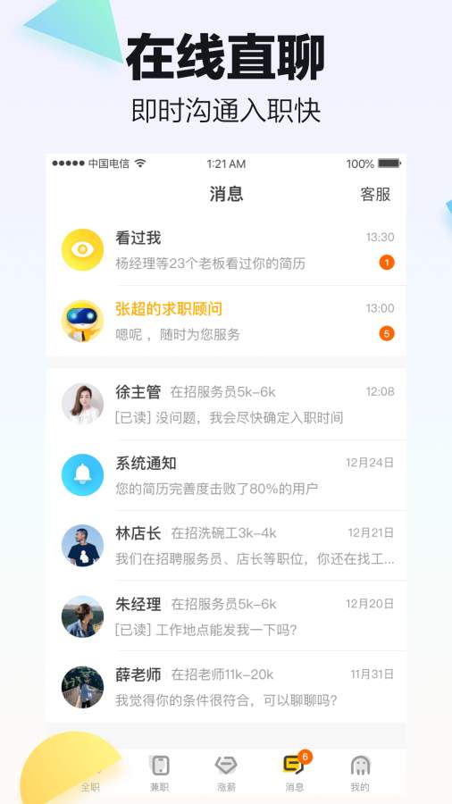 博彩软件app爱赢网络赌博网页版 yabo888vip网页版登录官网截图1