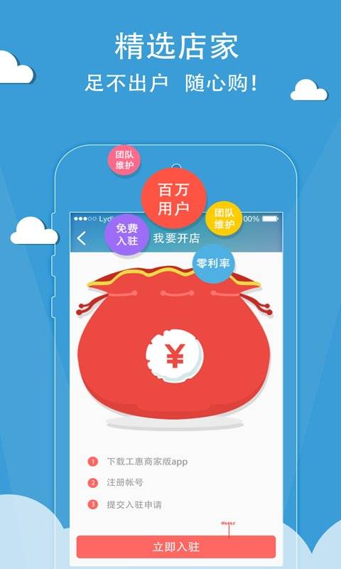 博彩软件app下载官方入口 澳门威尼克斯人截图2