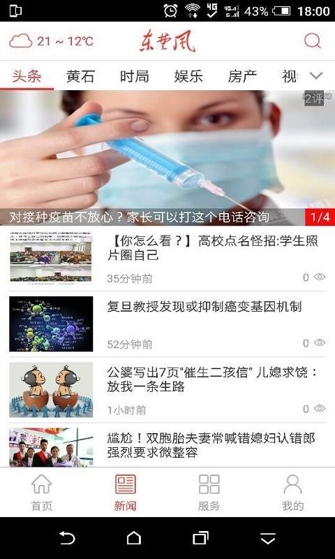 博彩软件app博皇登录注册 开yun体育官网入口登录体育截图4